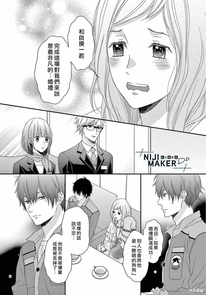 第08话 第24页