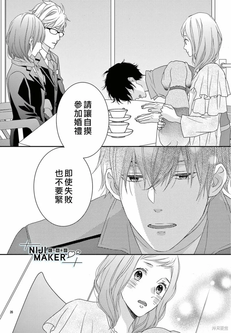 第08话 第26页