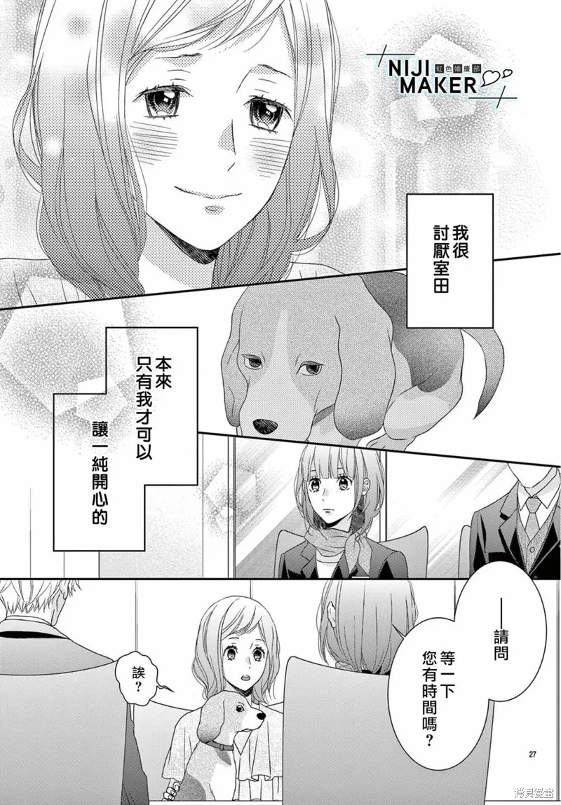 第08话 第27页