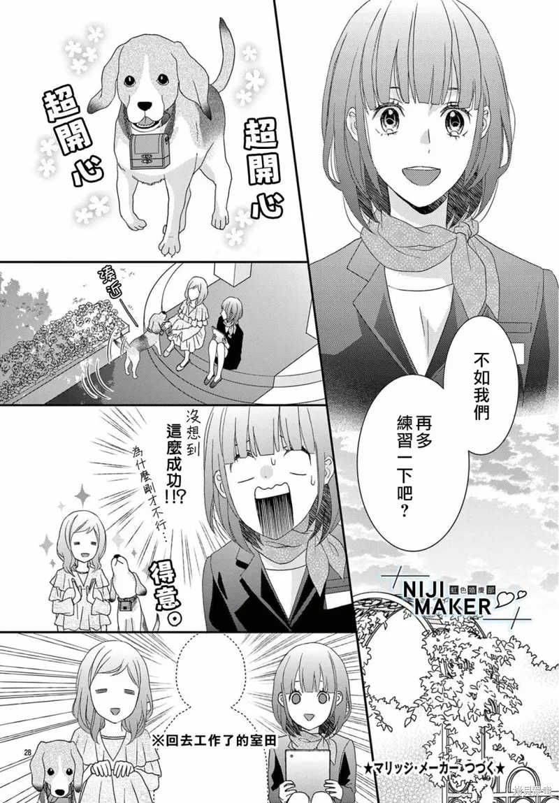 第08话 第28页
