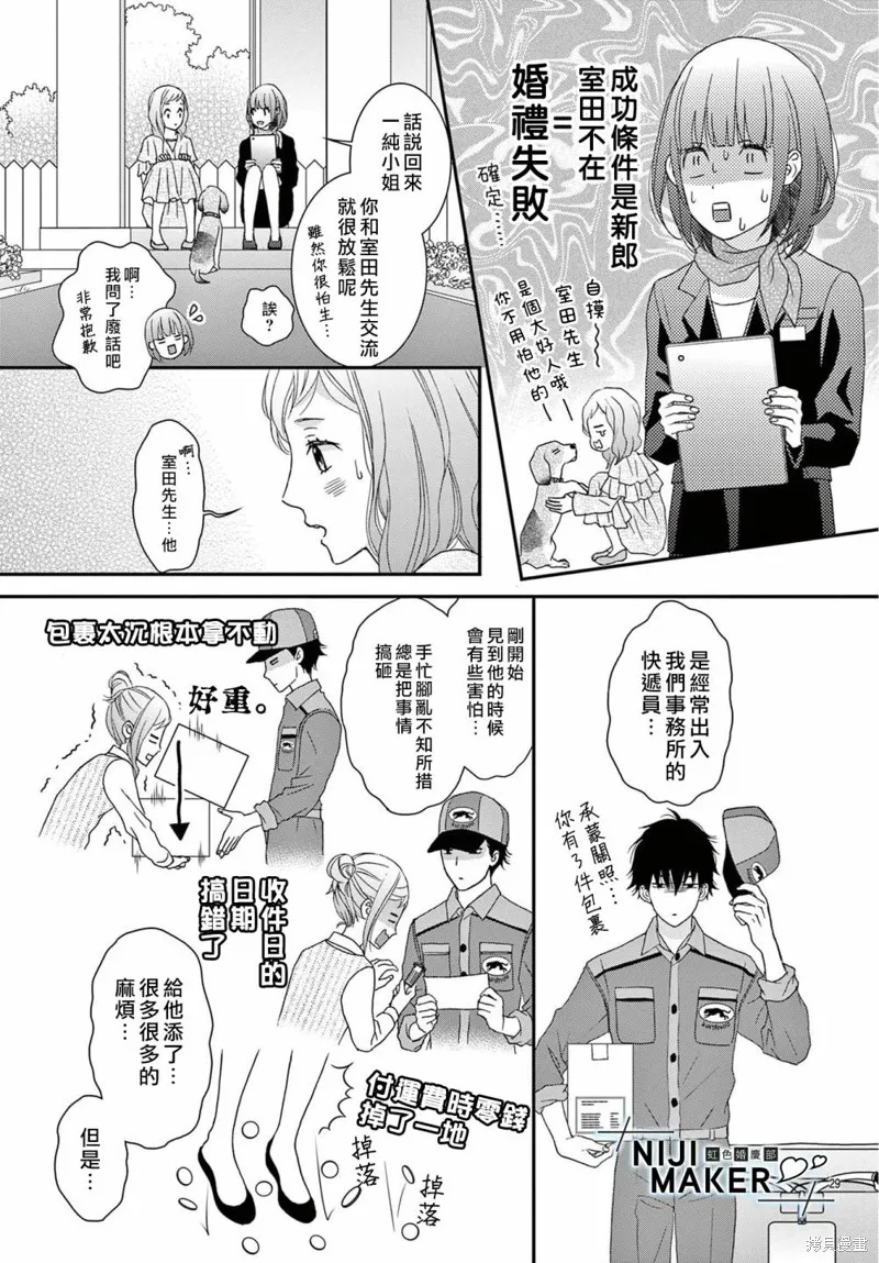 第08话 第29页