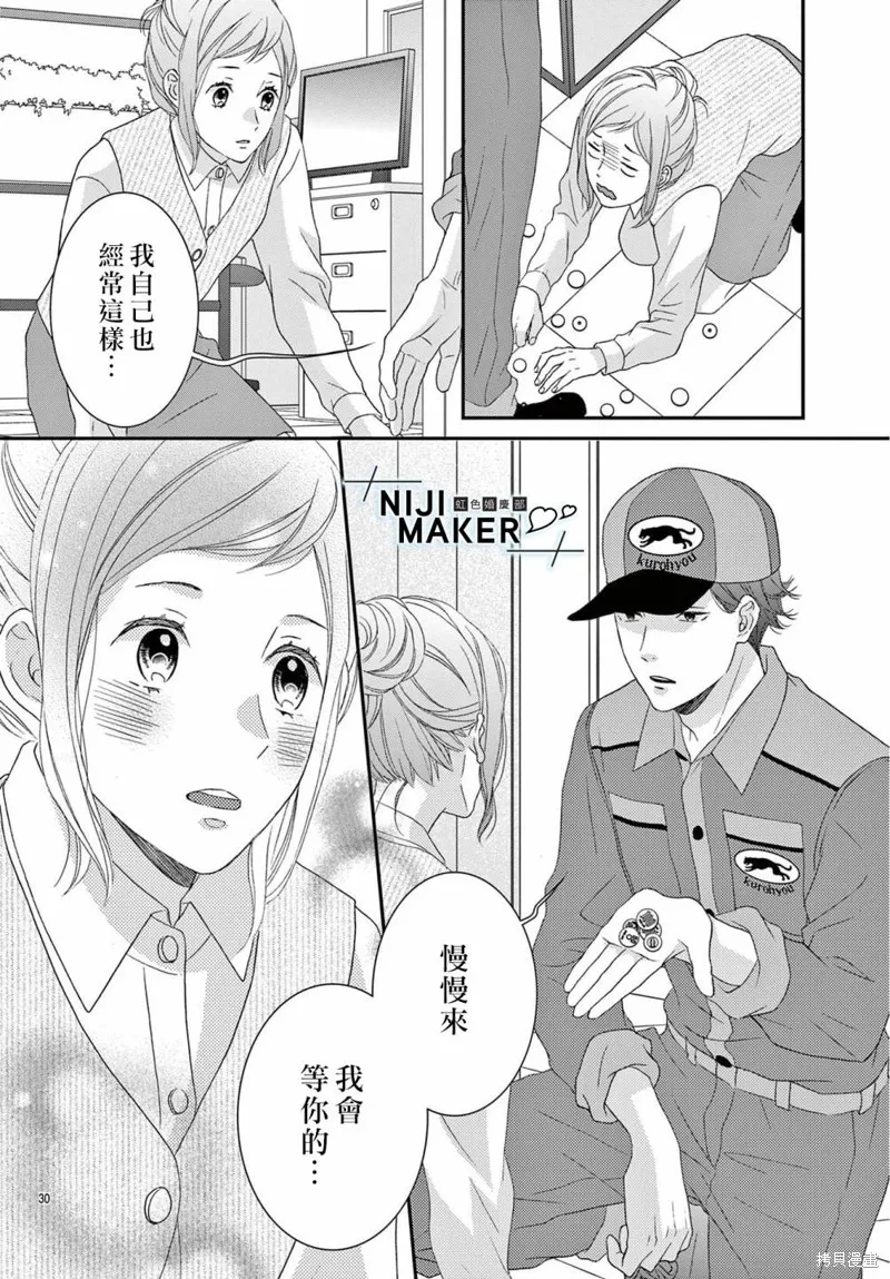 第08话 第30页