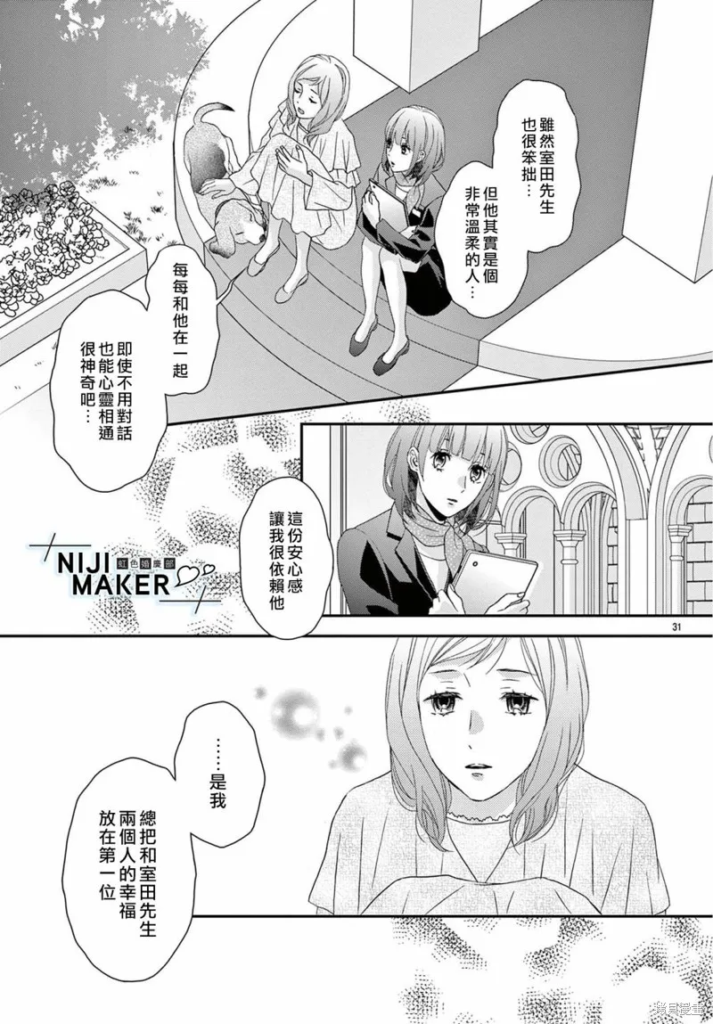 第08话 第31页