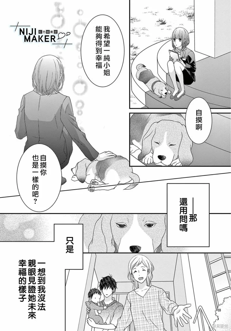 第08话 第33页