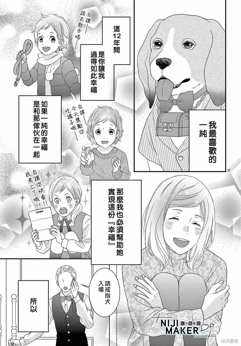 第08话 第37页