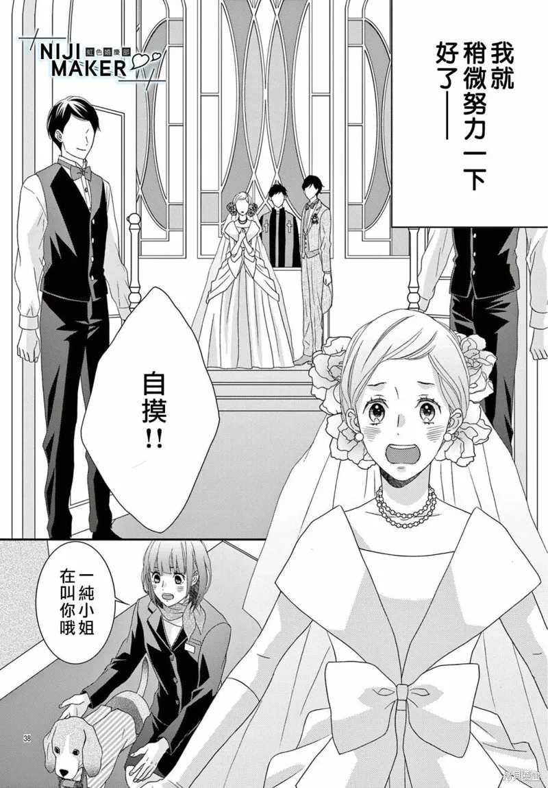 第08话 第38页