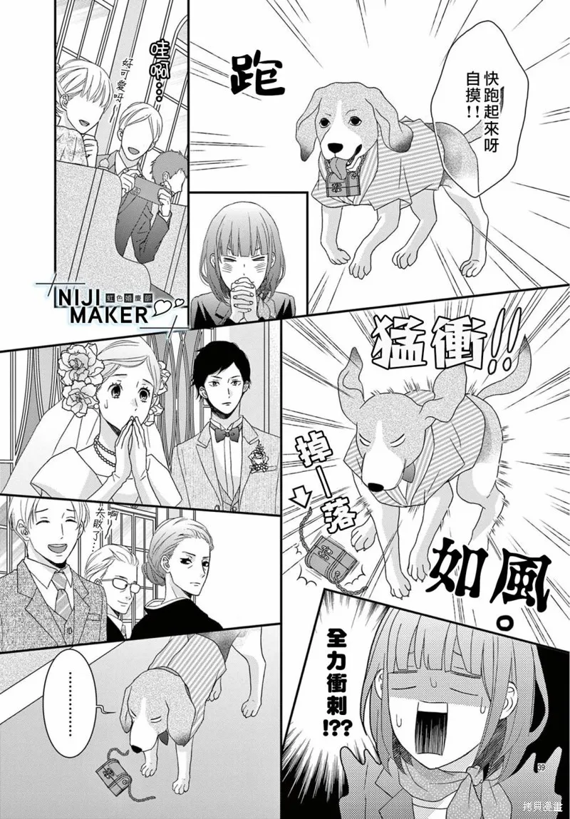 第08话 第39页