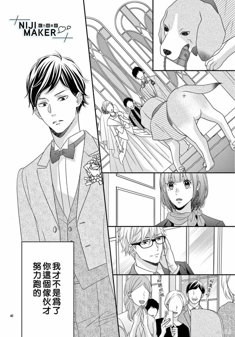 第08话 第40页