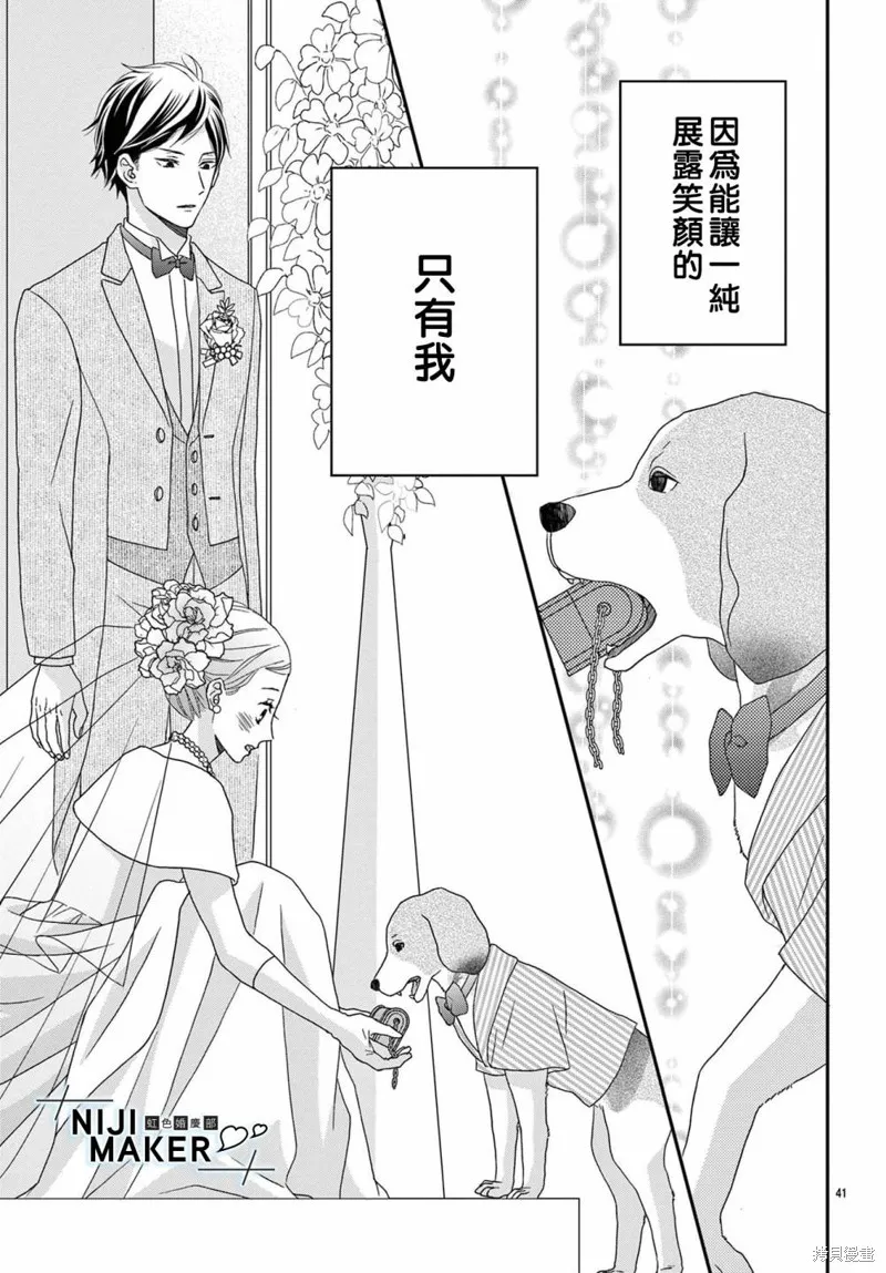 第08话 第41页