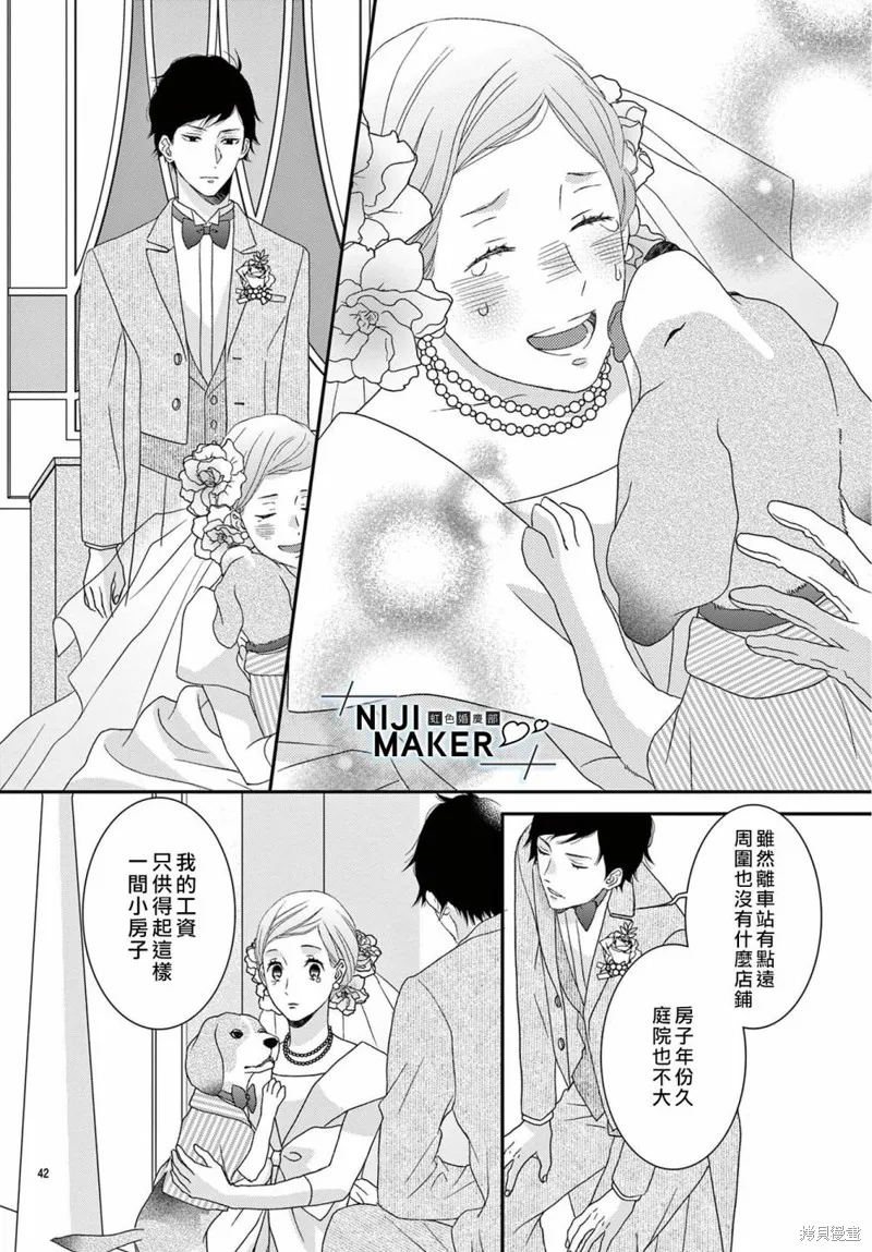 第08话 第42页