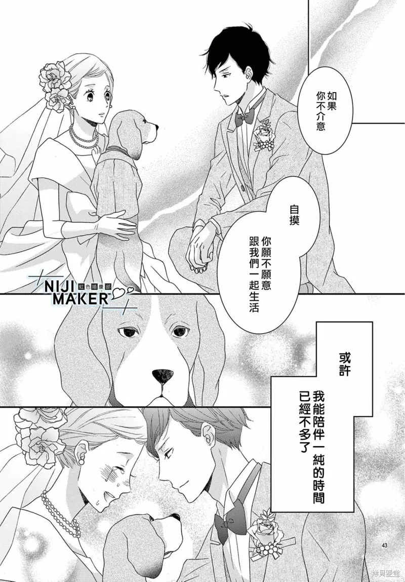 第08话 第43页