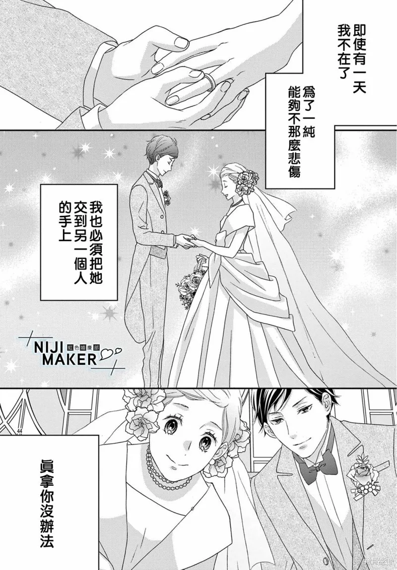 第08话 第44页