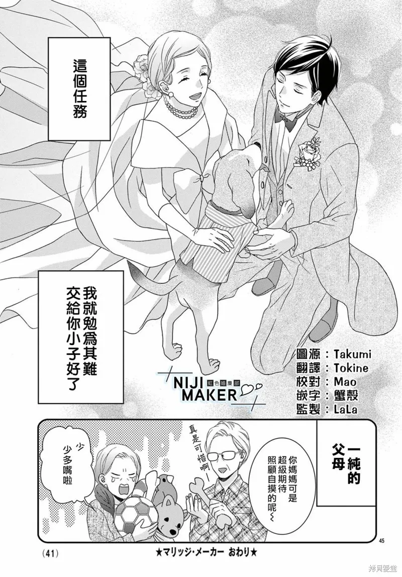 第08话 第45页