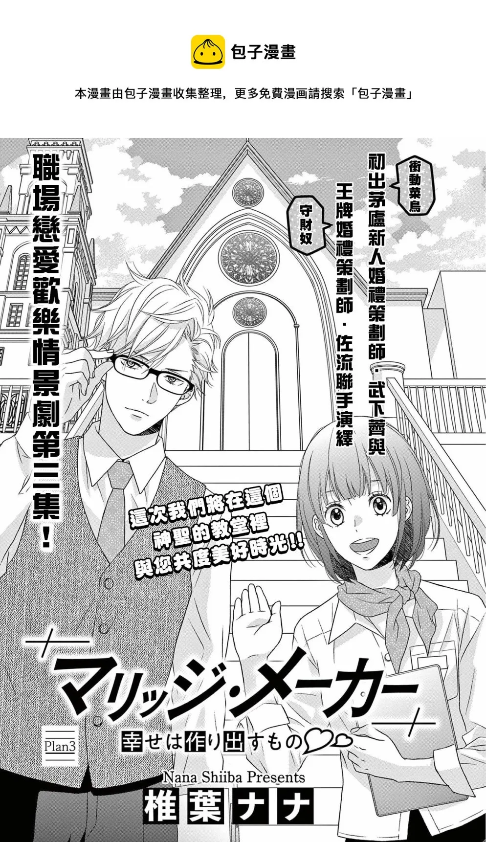 第03话 第1页