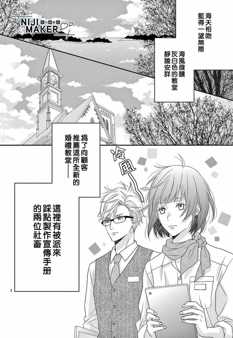 第03话 第2页
