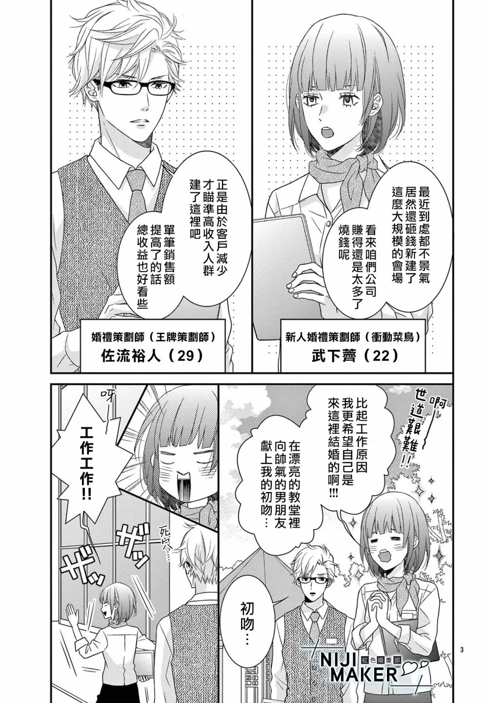 第03话 第3页