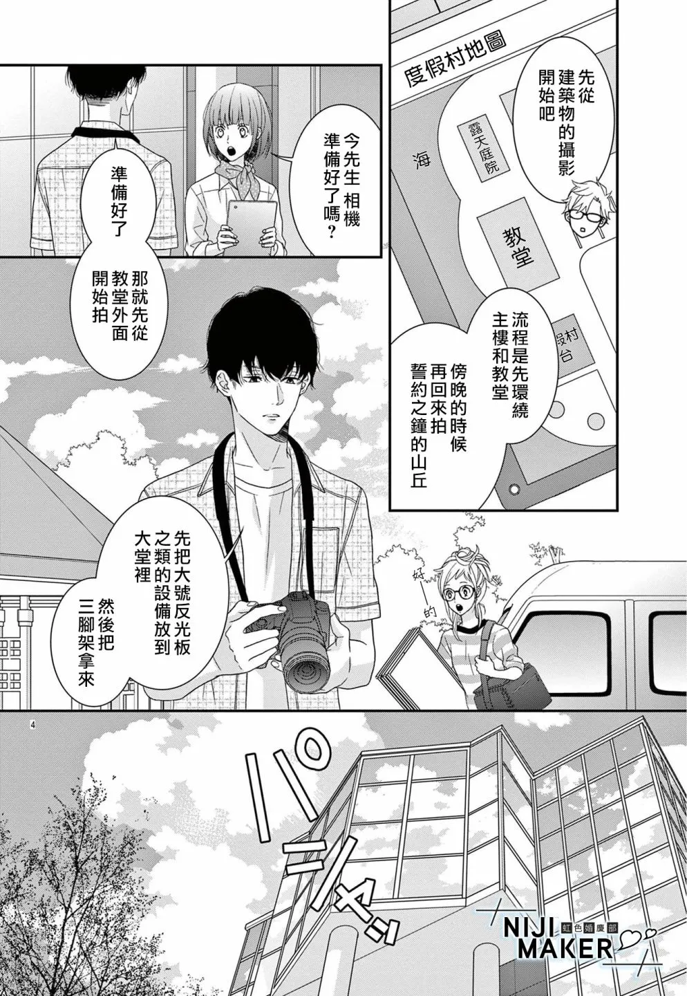 第03话 第4页