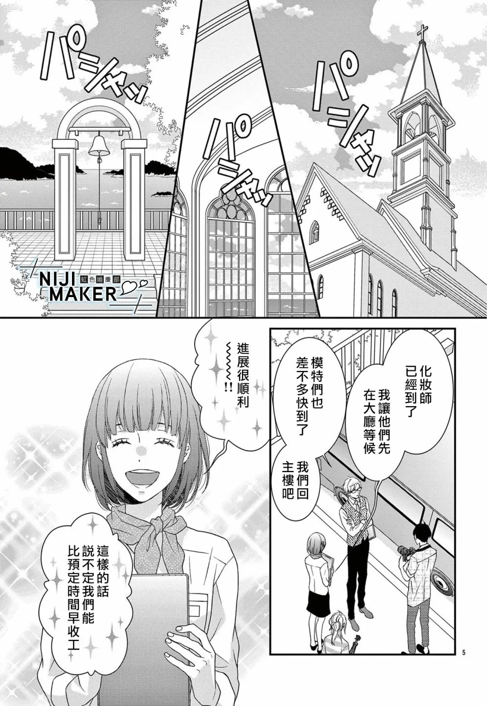 第03话 第5页