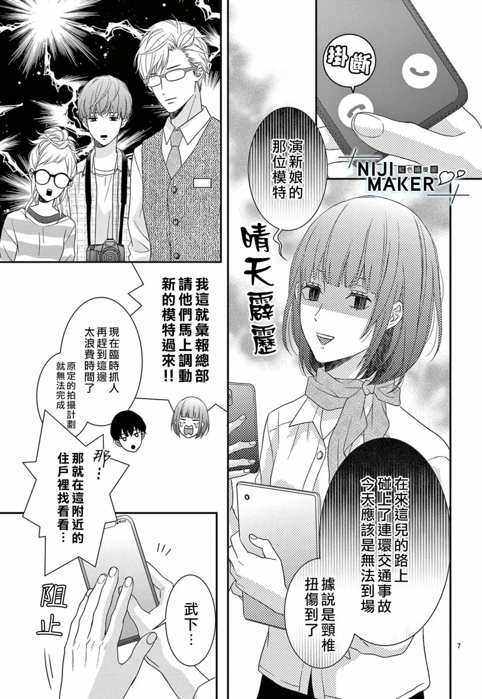 第03话 第7页