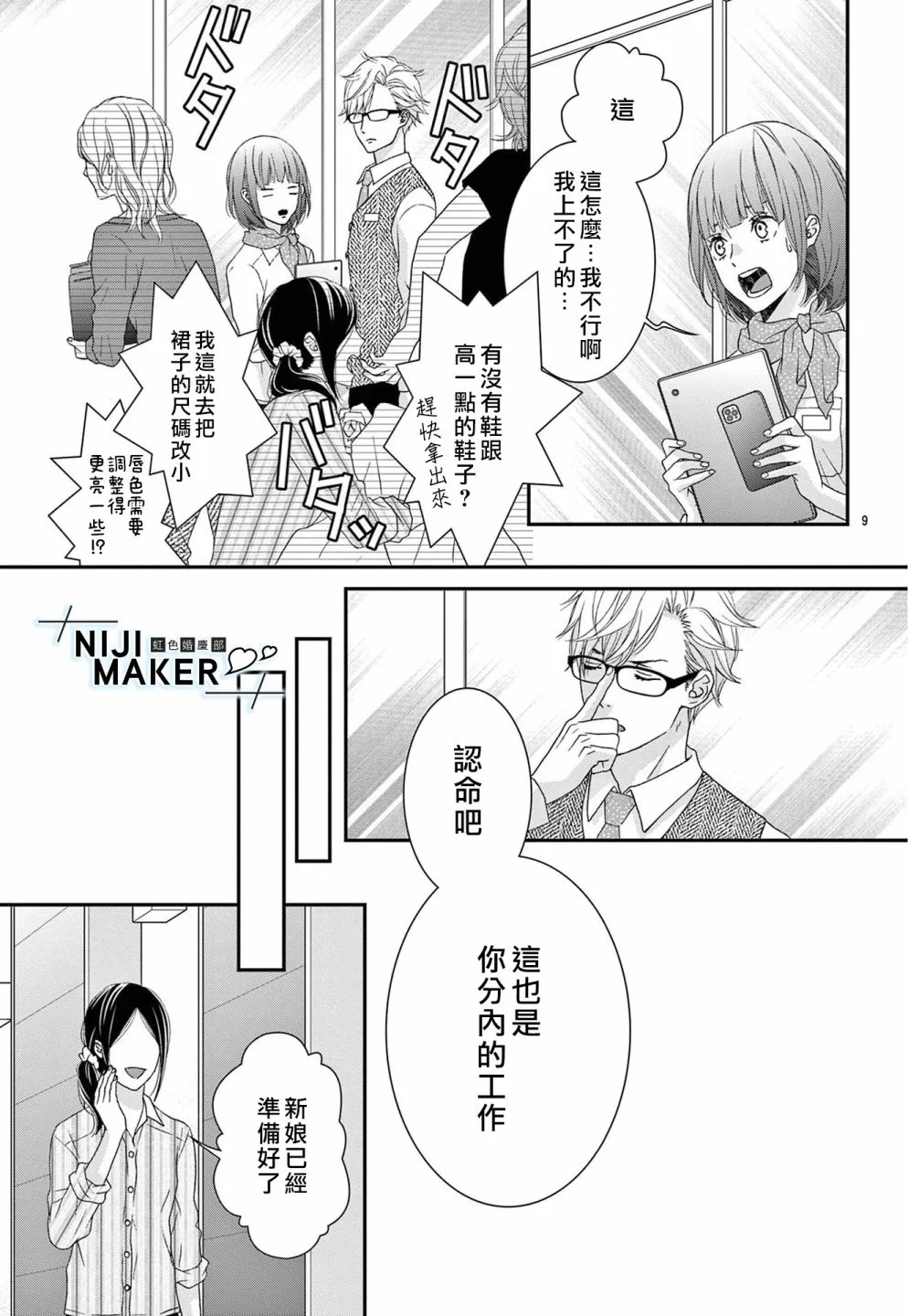 第03话 第9页