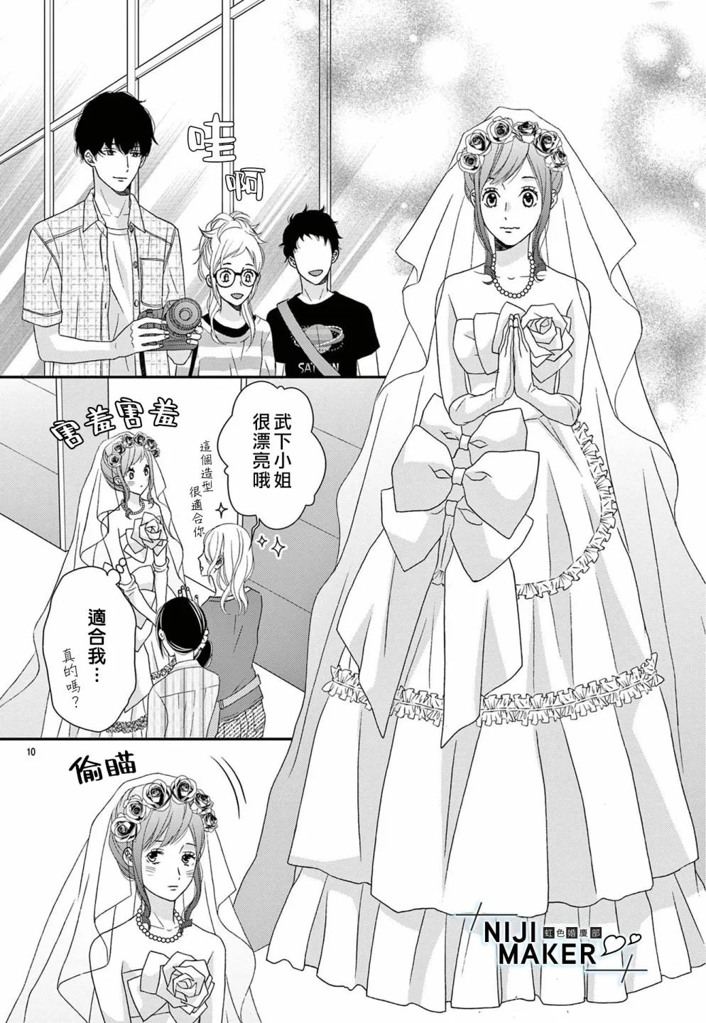 第03话 第10页