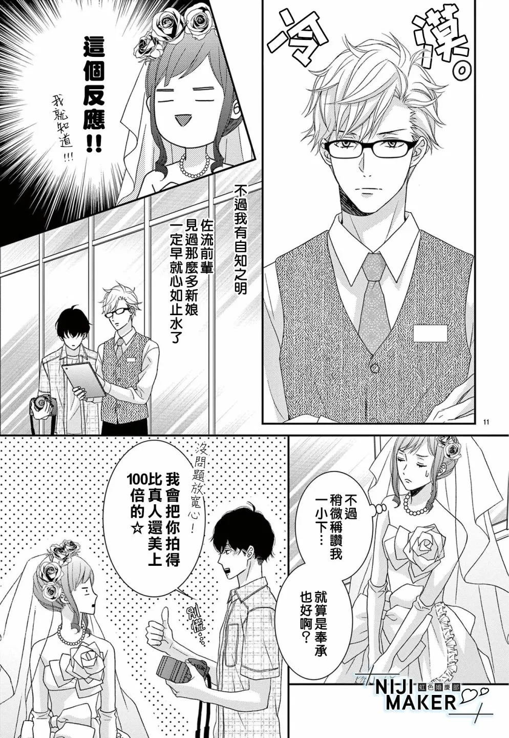 第03话 第11页