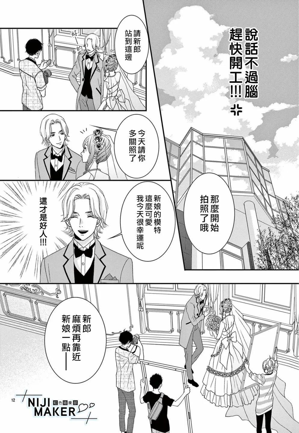 第03话 第12页