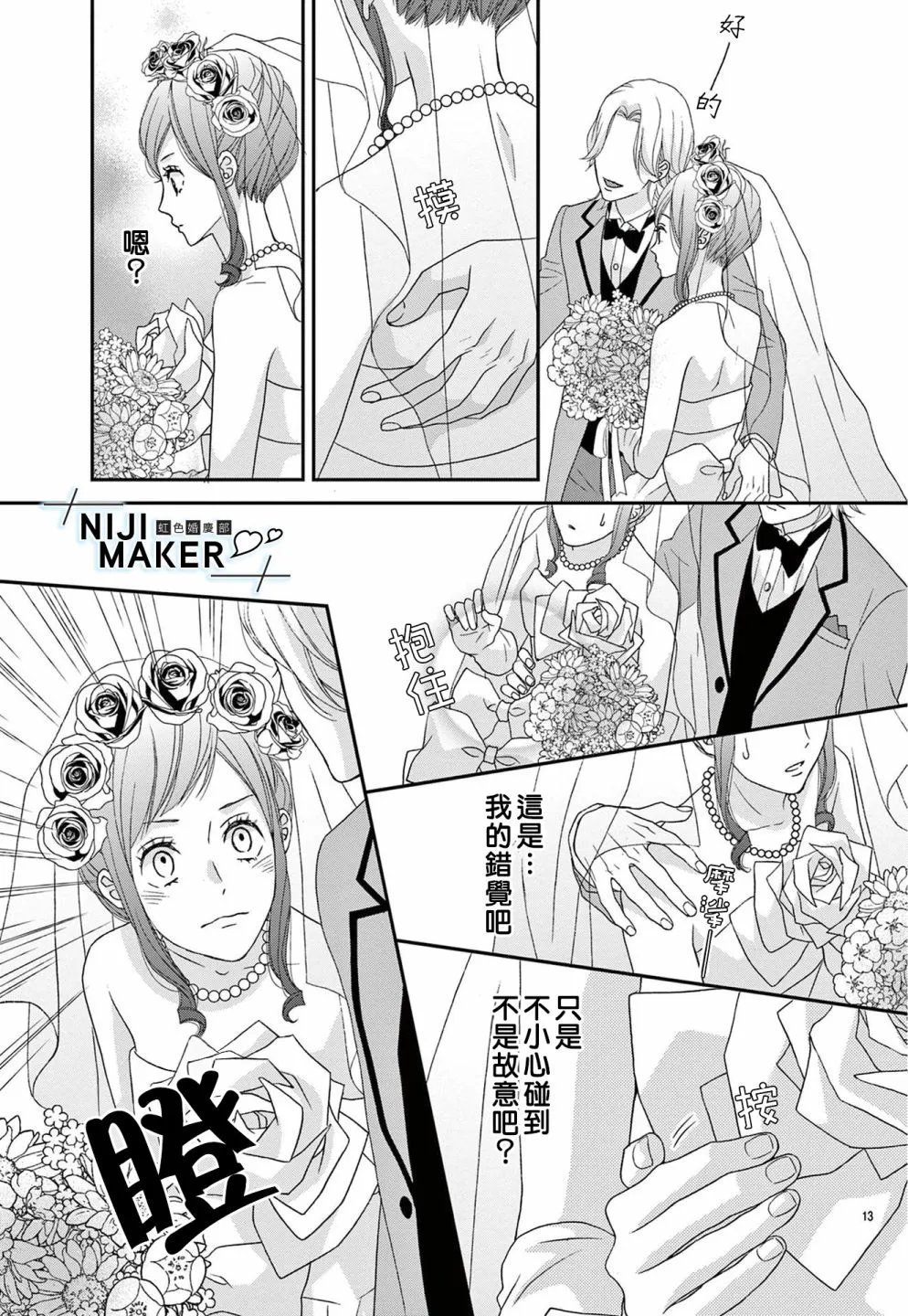 第03话 第13页