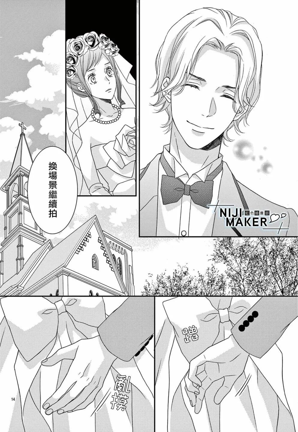 第03话 第14页