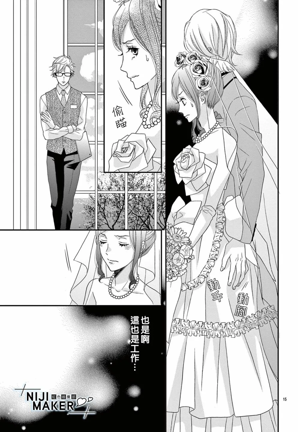 第03话 第15页