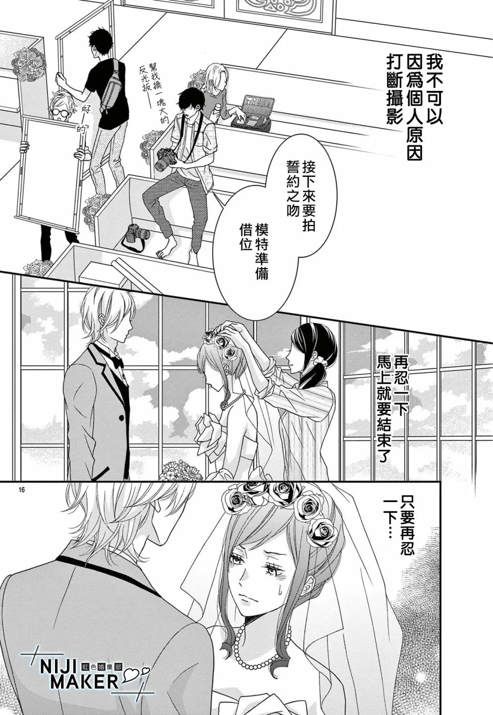 第03话 第16页