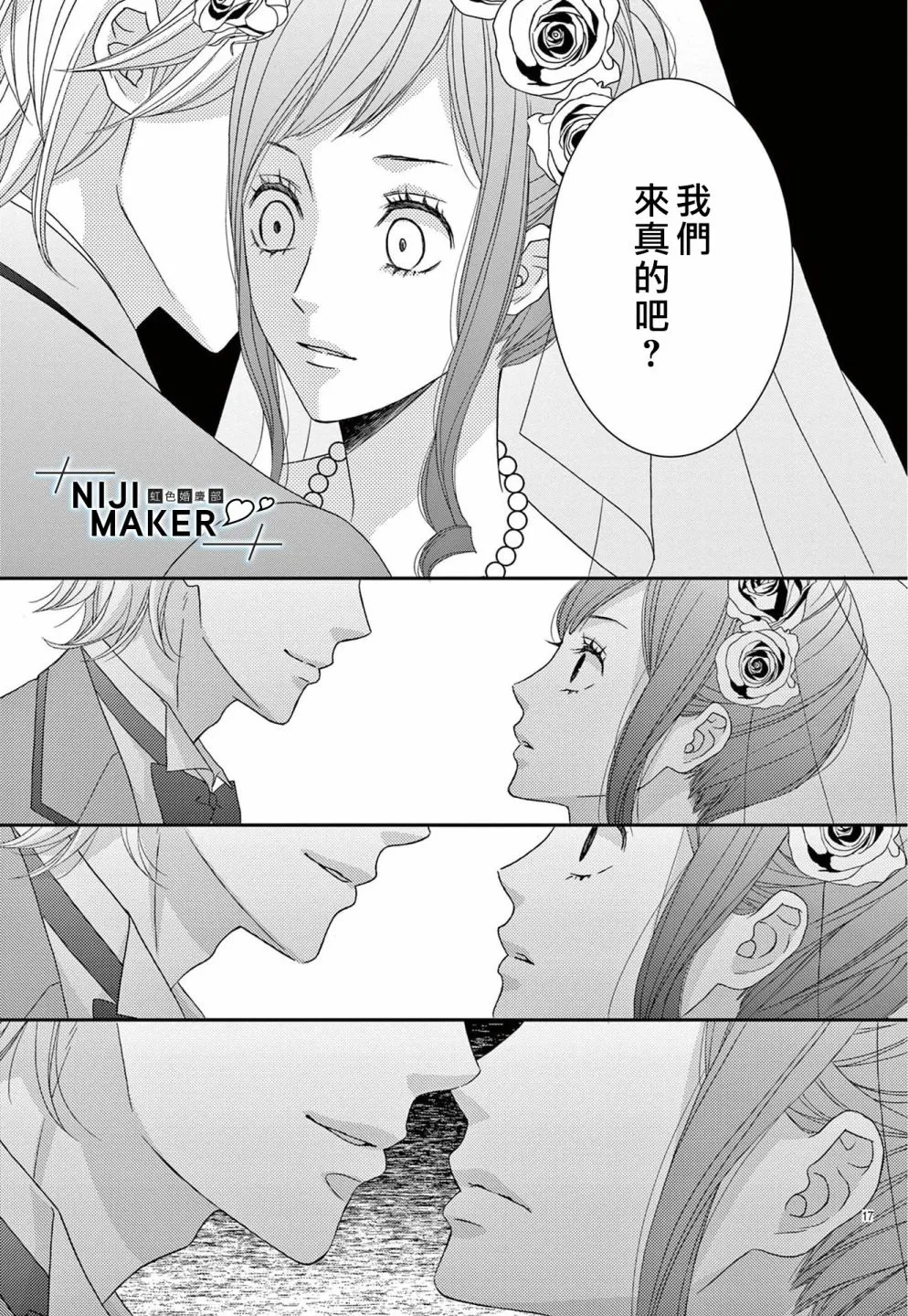 第03话 第17页