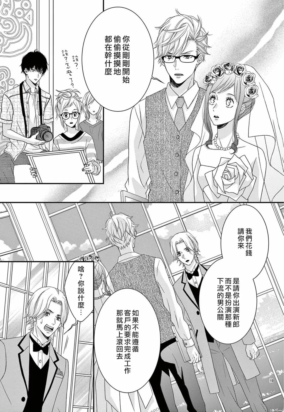 第03话 第19页
