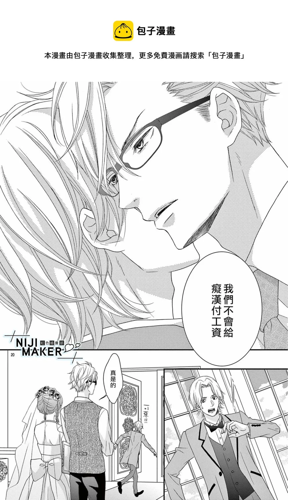 第03话 第20页