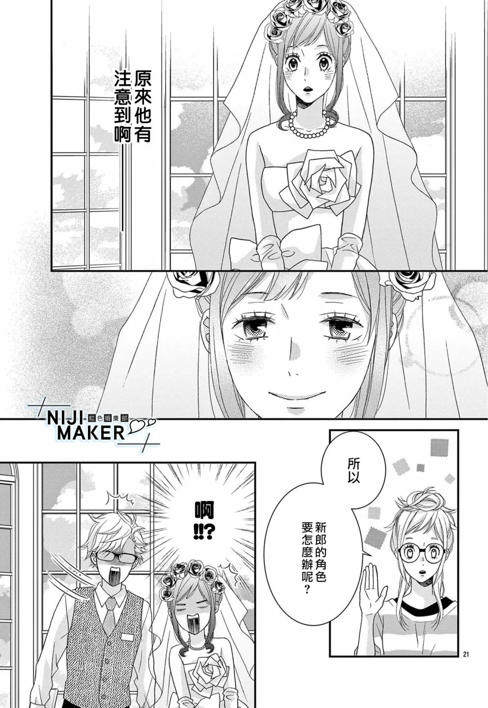 第03话 第21页