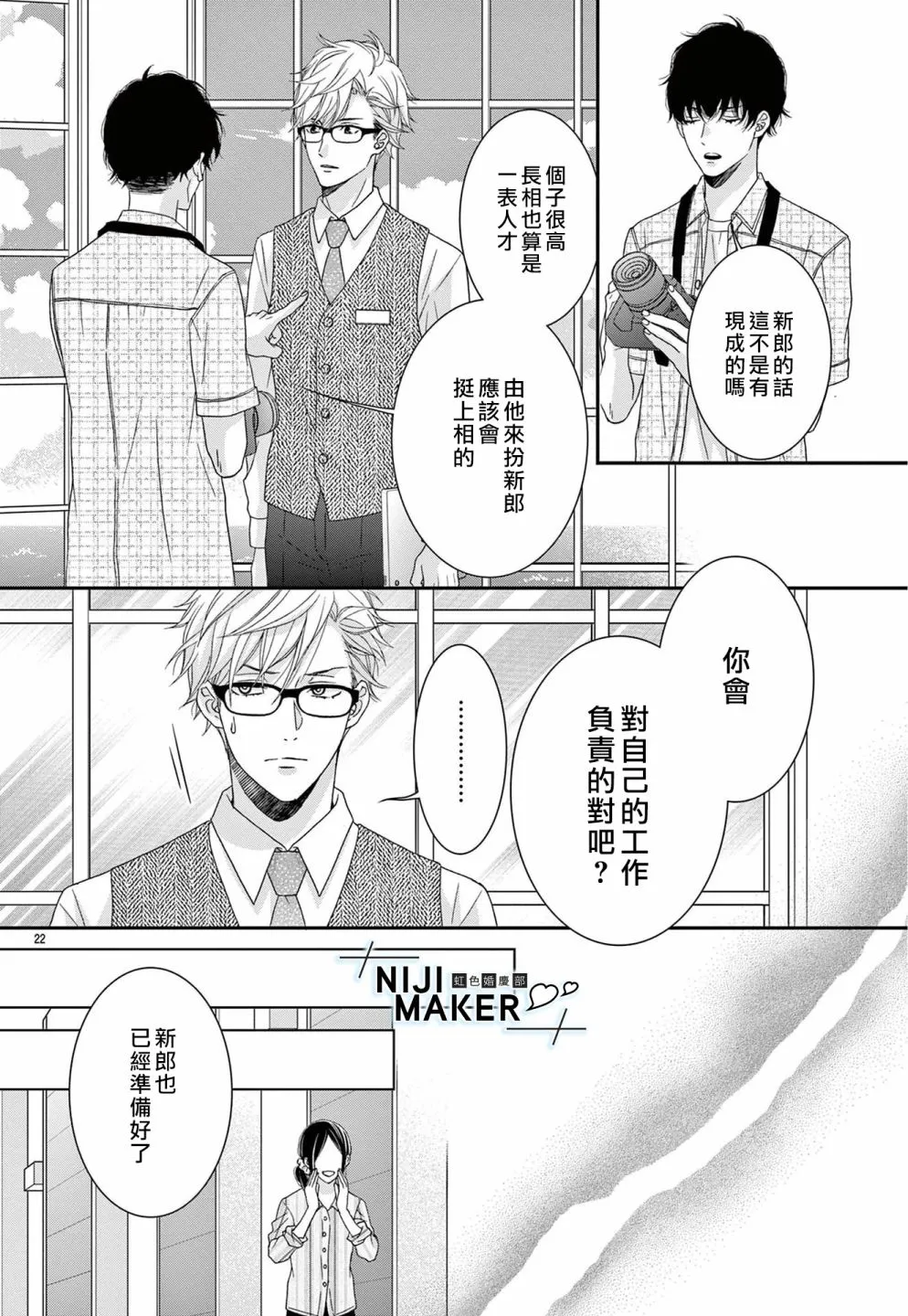 第03话 第22页