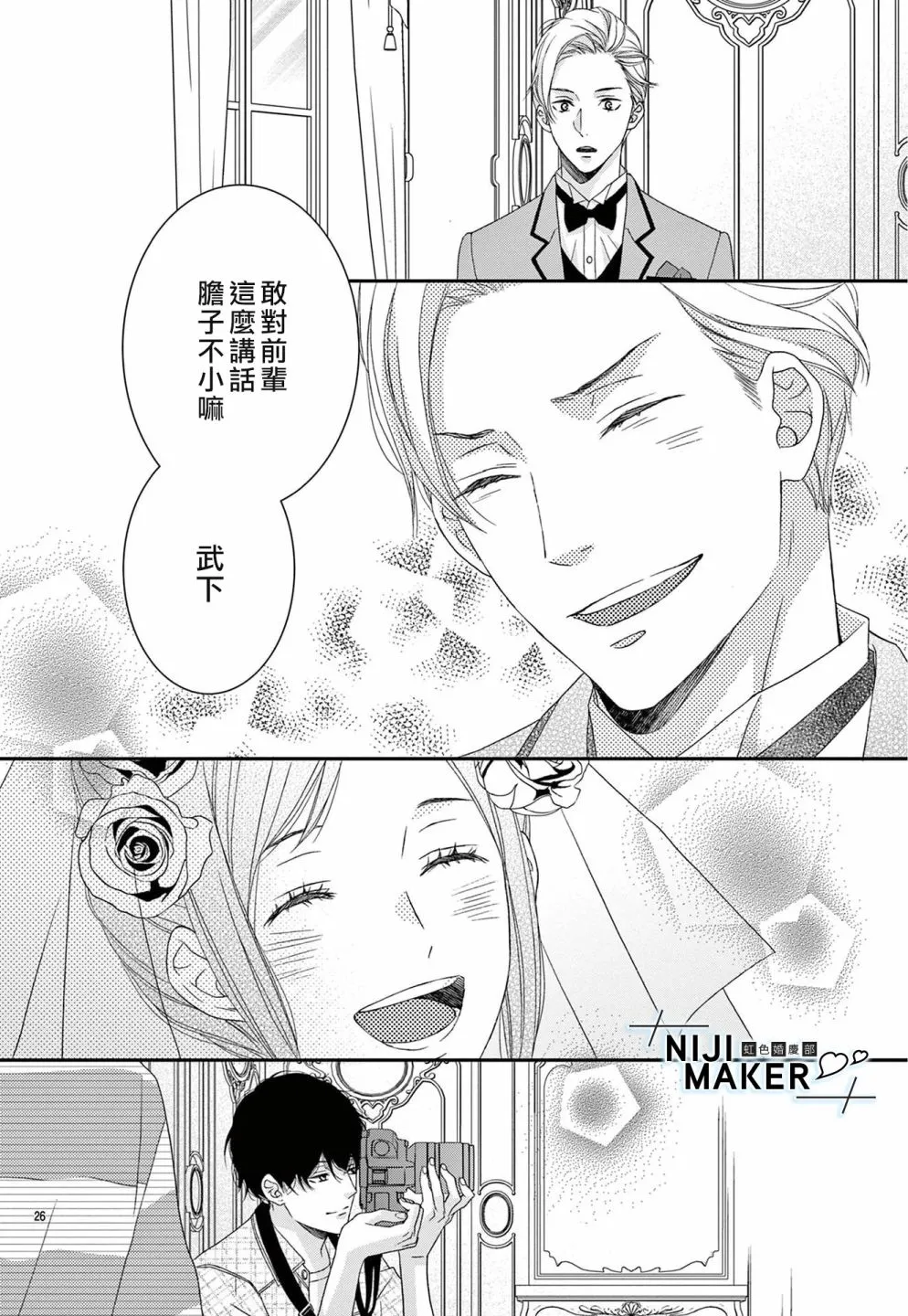 第03话 第26页