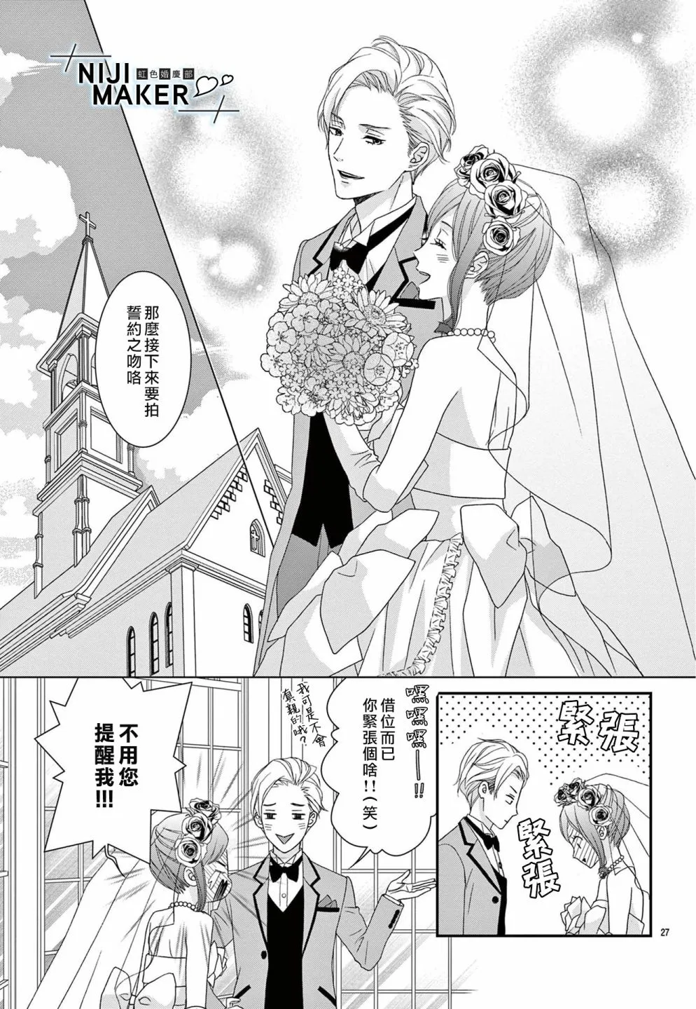 第03话 第27页