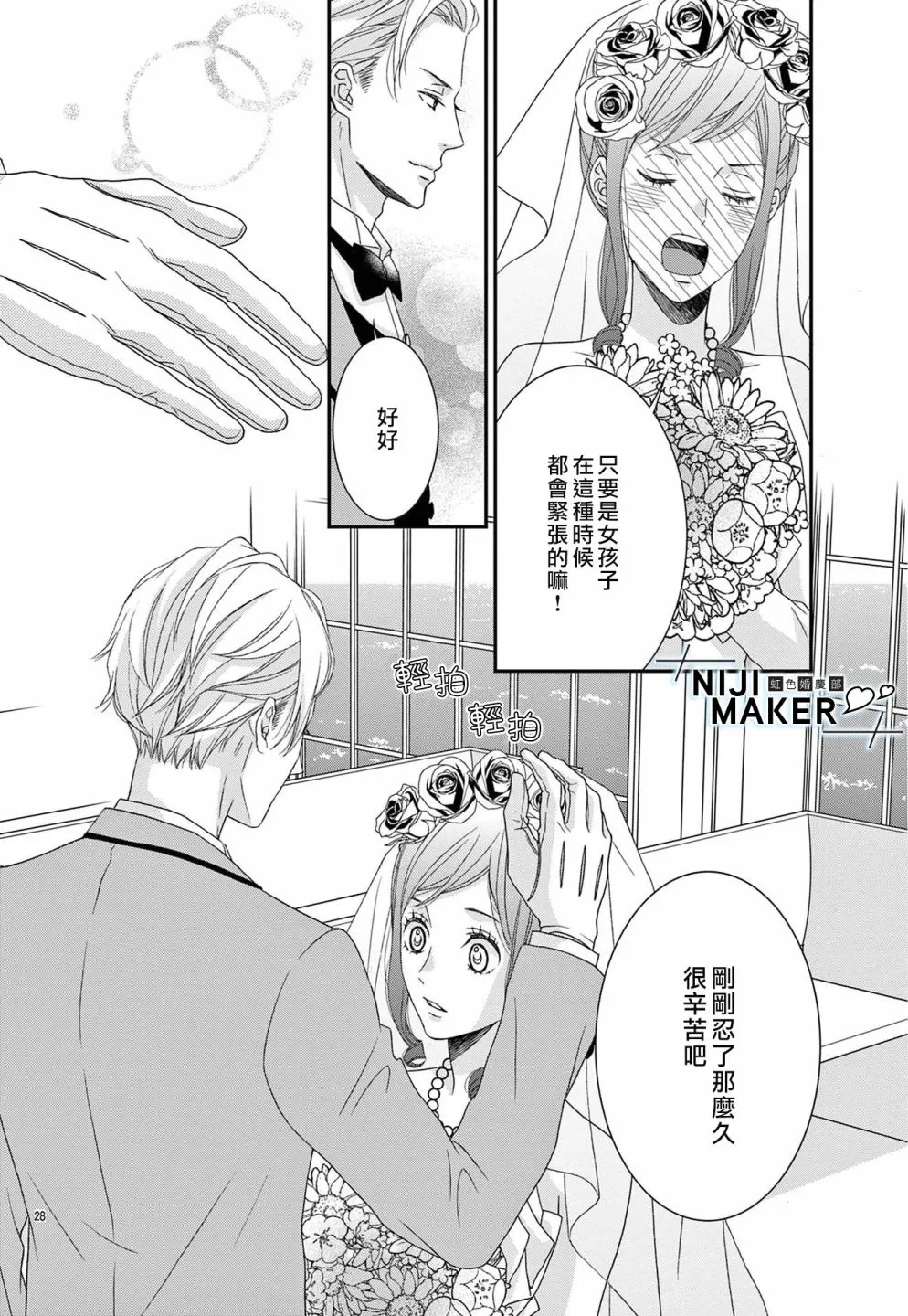 第03话 第28页