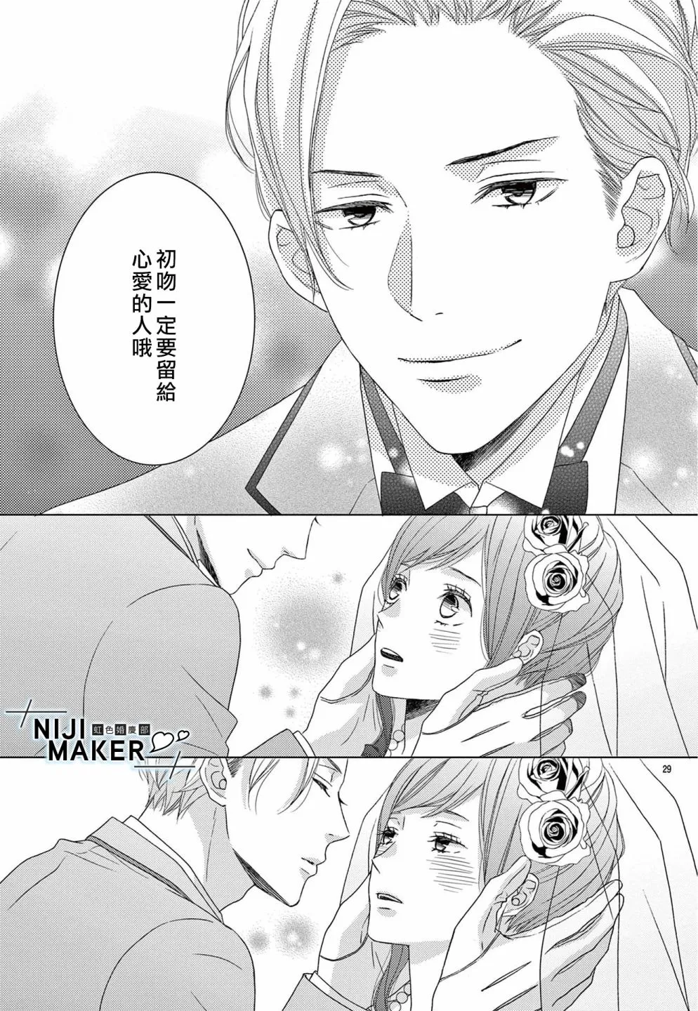 第03话 第29页