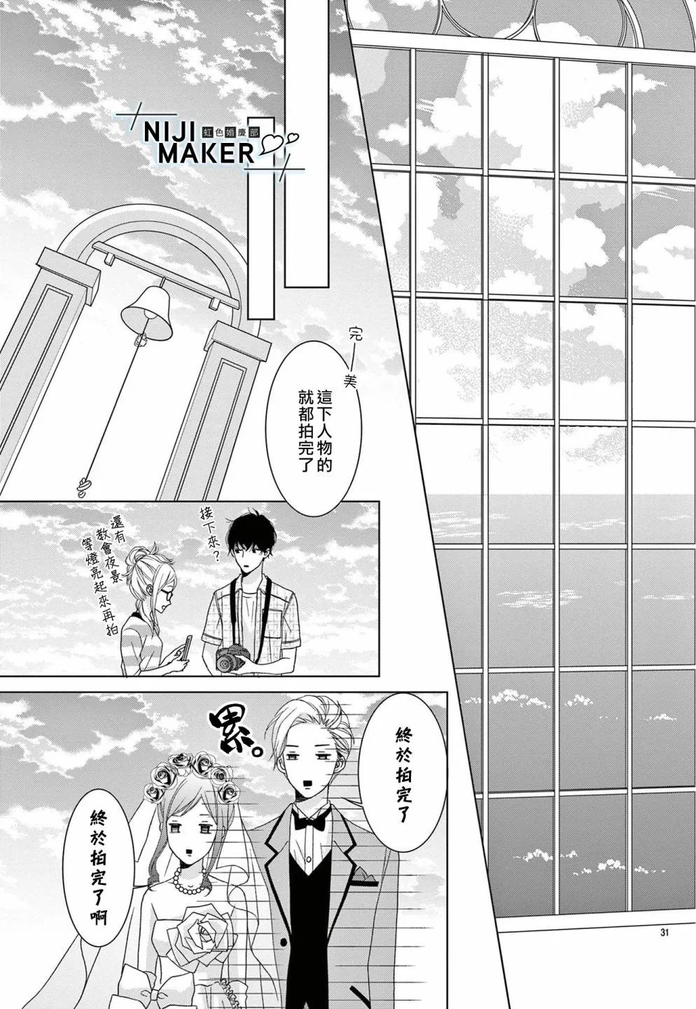 第03话 第31页