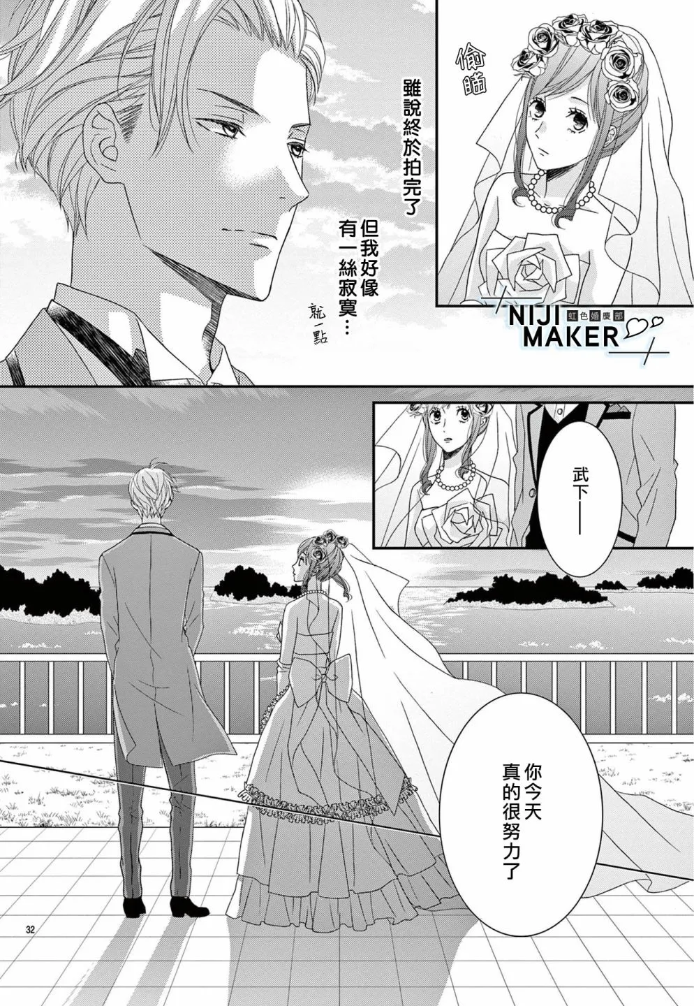 第03话 第32页