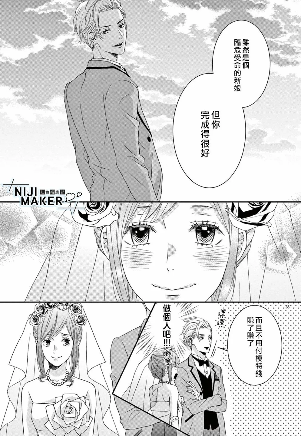 第03话 第33页