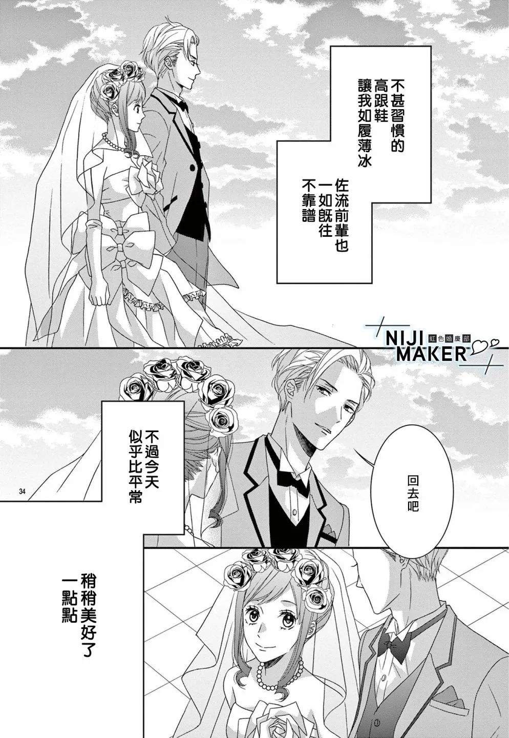 第03话 第34页