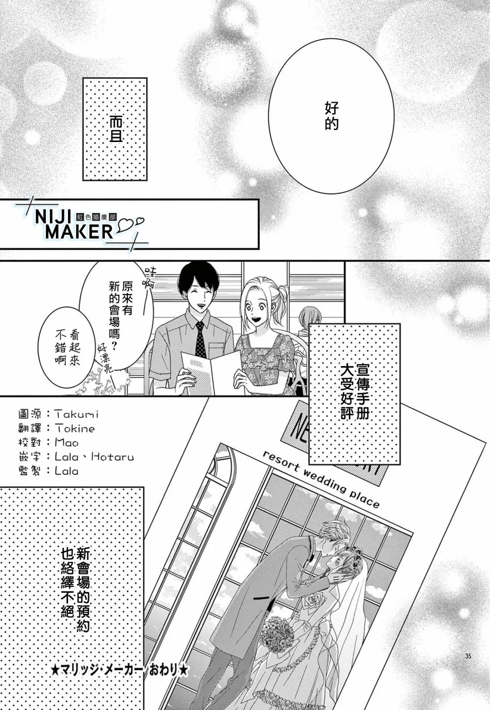 第03话 第35页