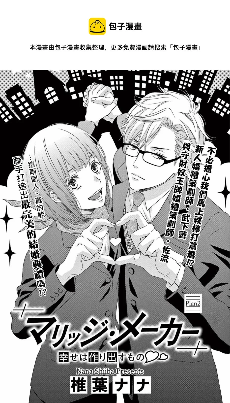 第02话 第1页