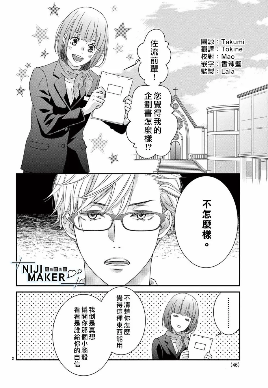第02话 第2页