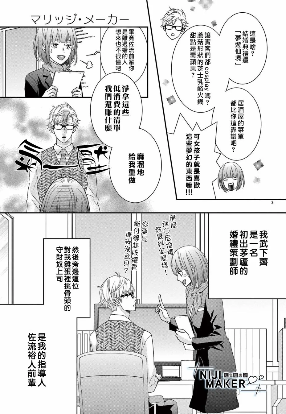第02话 第3页