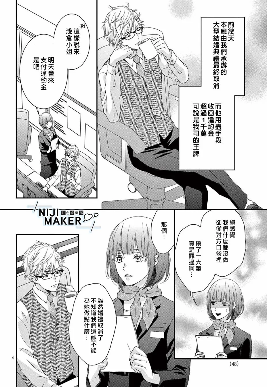 第02话 第4页