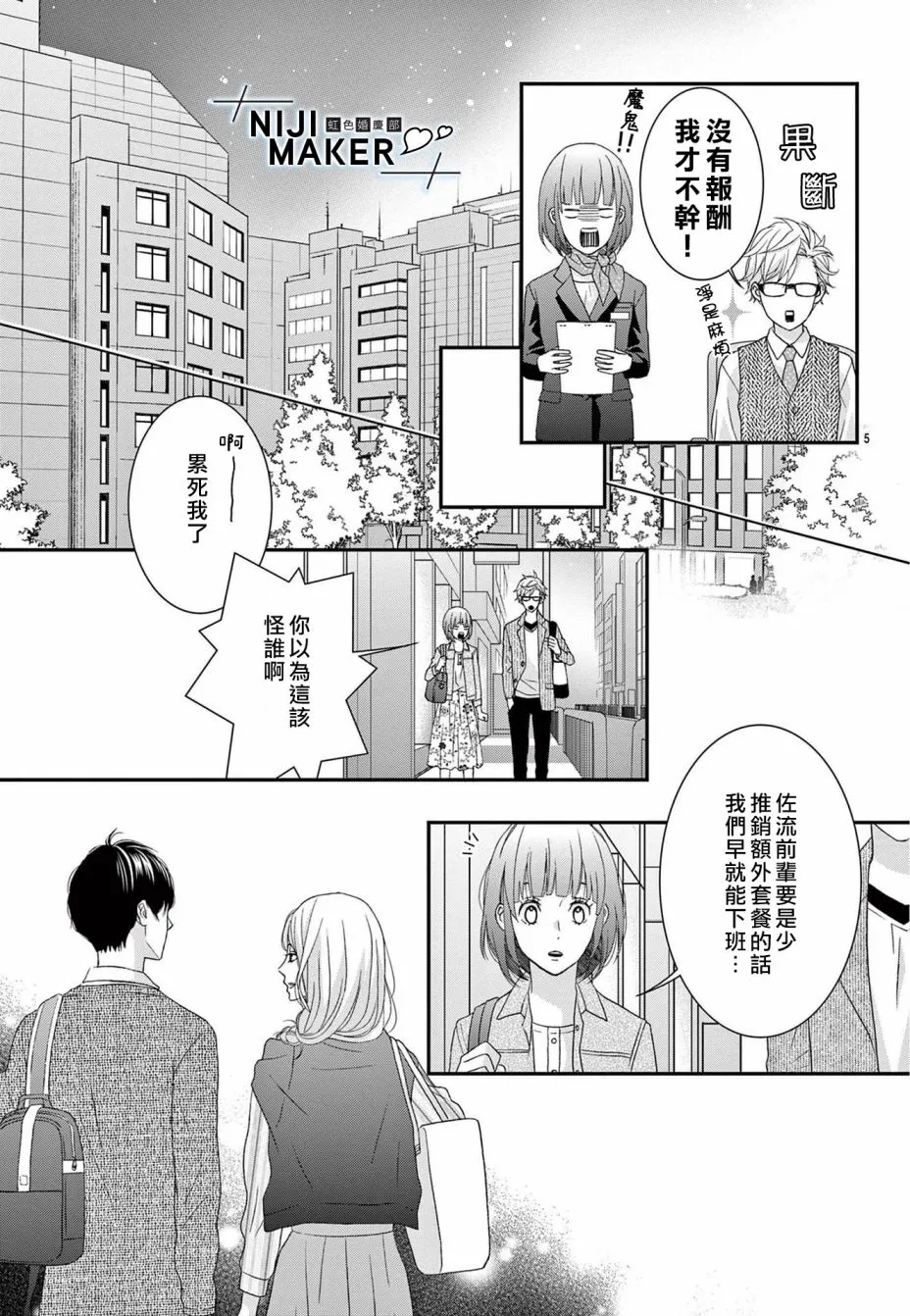 第02话 第5页